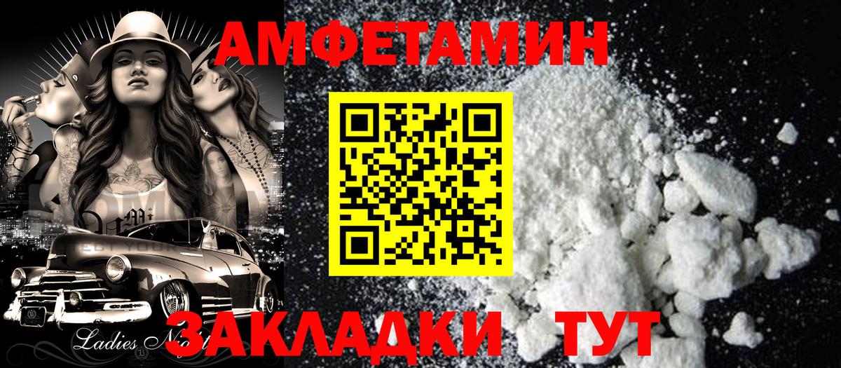 Amphetamine  shop формула  Вход с VPN  Сатка  АМФ 98% 