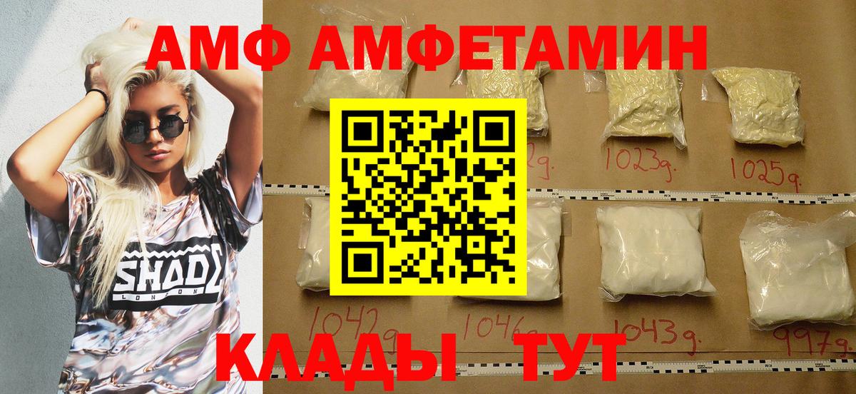 Амфетамин 98% Сатка
