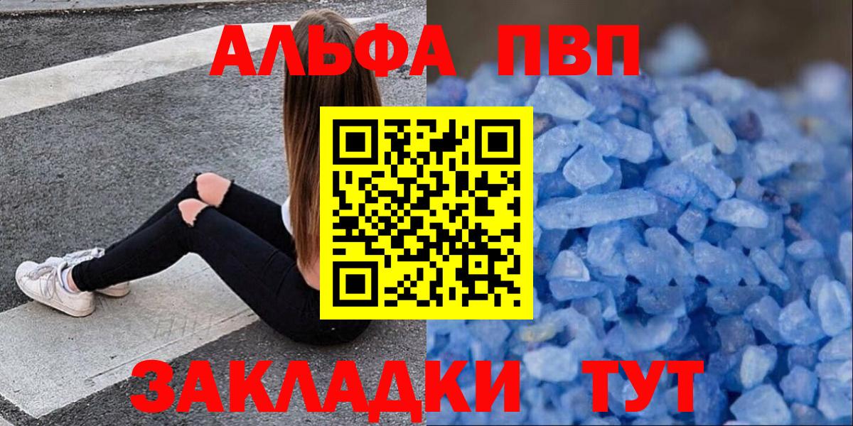 A-PVP  A-PVP СК КРИС  Сатка  Вход с VPN  Alpha-PVP Crystall 