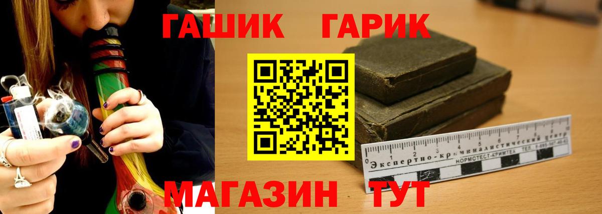 Гашиш Изолятор Сатка