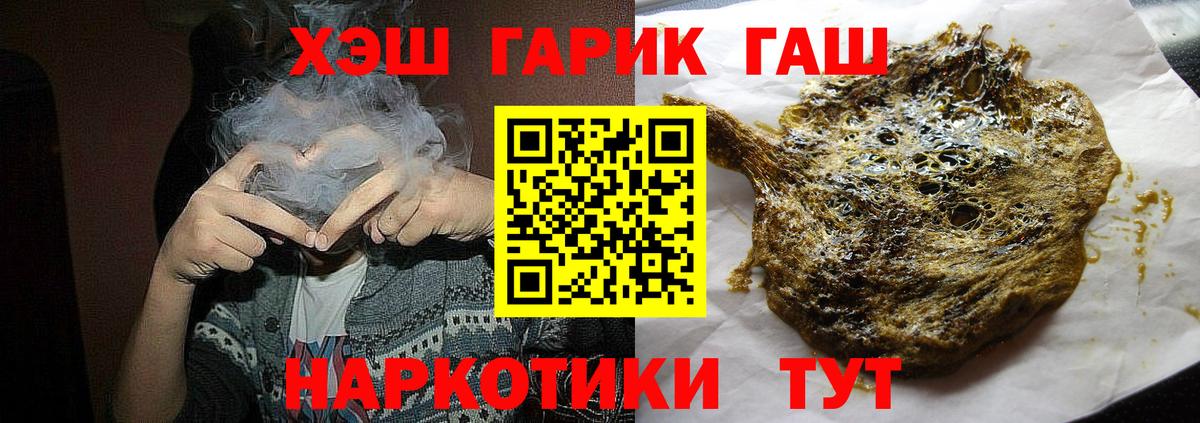 Гашиш хэш  закладка  Сатка  ГАШ hashish  Вход с VPN 