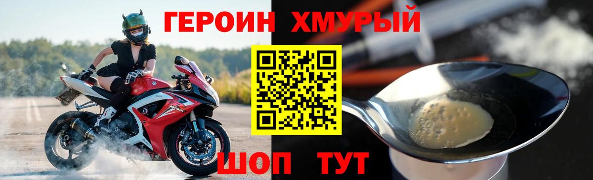 Сатка  Героин Heroin  Вход с VPN 