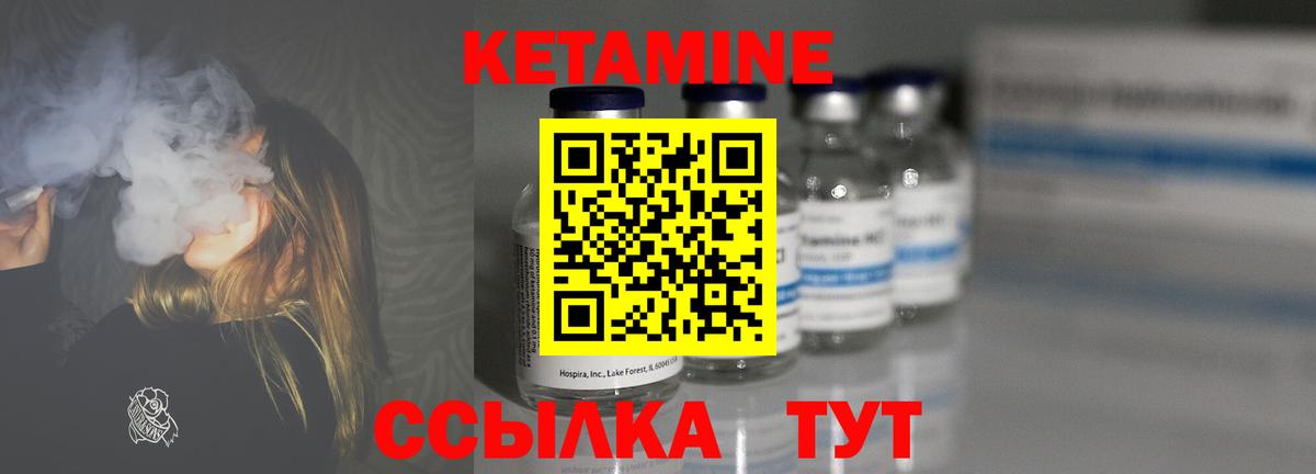 КЕТАМИН VHQ Сатка
