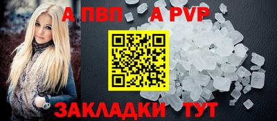 альфа пвп VHQ Пенза