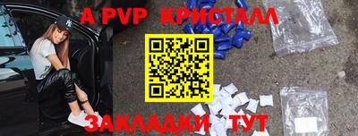 альфа пвп VHQ Пенза