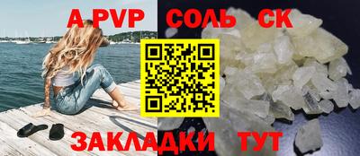 альфа пвп VHQ Пенза