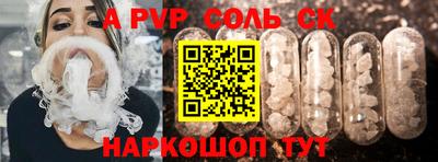 альфа пвп VHQ Пенза
