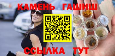 синтетический гашиш Партизанск