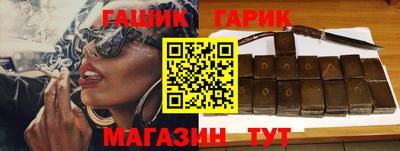 синтетический гашиш Партизанск