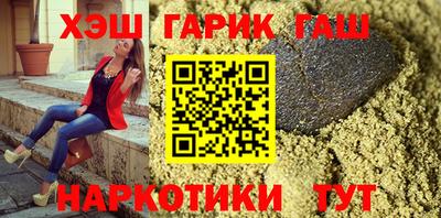 синтетический гашиш Партизанск