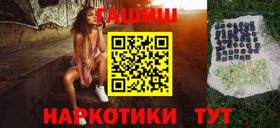 синтетический гашиш Партизанск