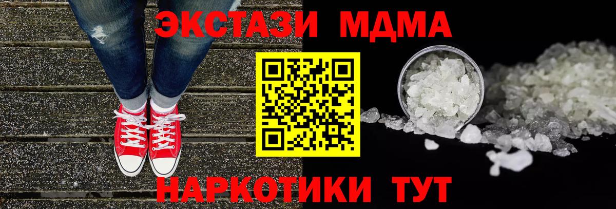 MDMA кристаллы  МДМА  Сатка  Вход с VPN 