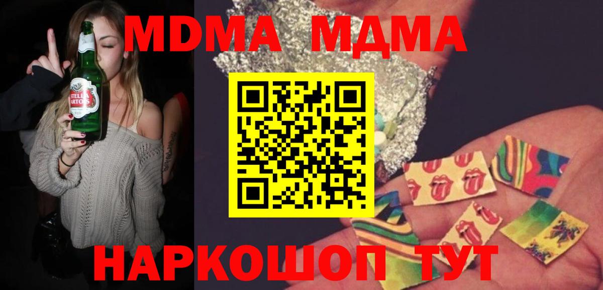 MDMA молли Сатка
