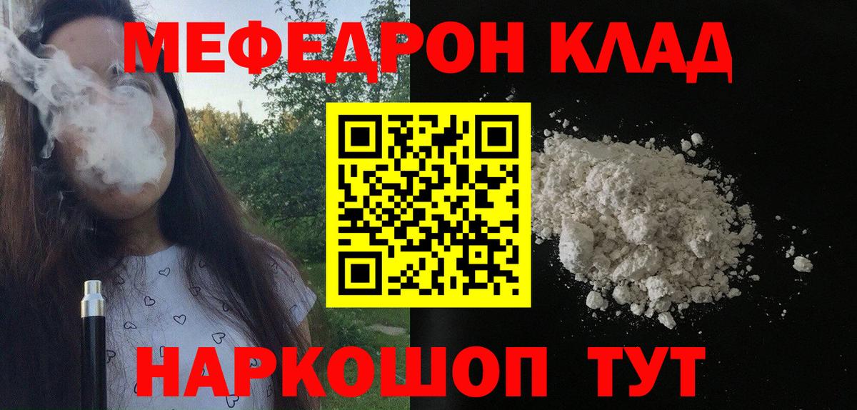МЯУ-МЯУ  OMG ONION  Сатка  Вход с VPN  МЯУ-МЯУ мука  МЯУ-МЯУ мука 