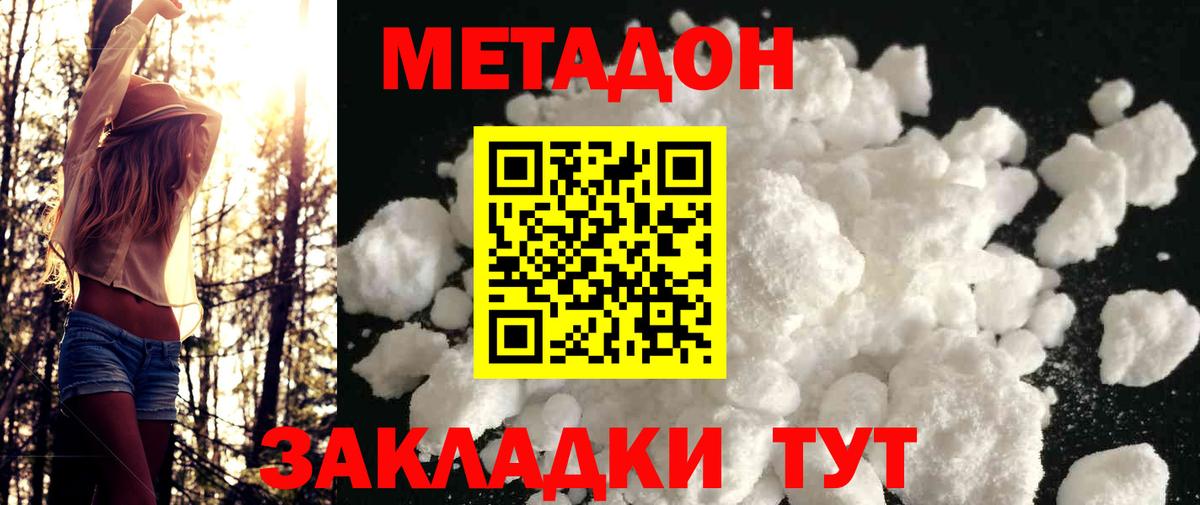 Метадон VHQ  Метадон methadone  Сатка  Вход с VPN 