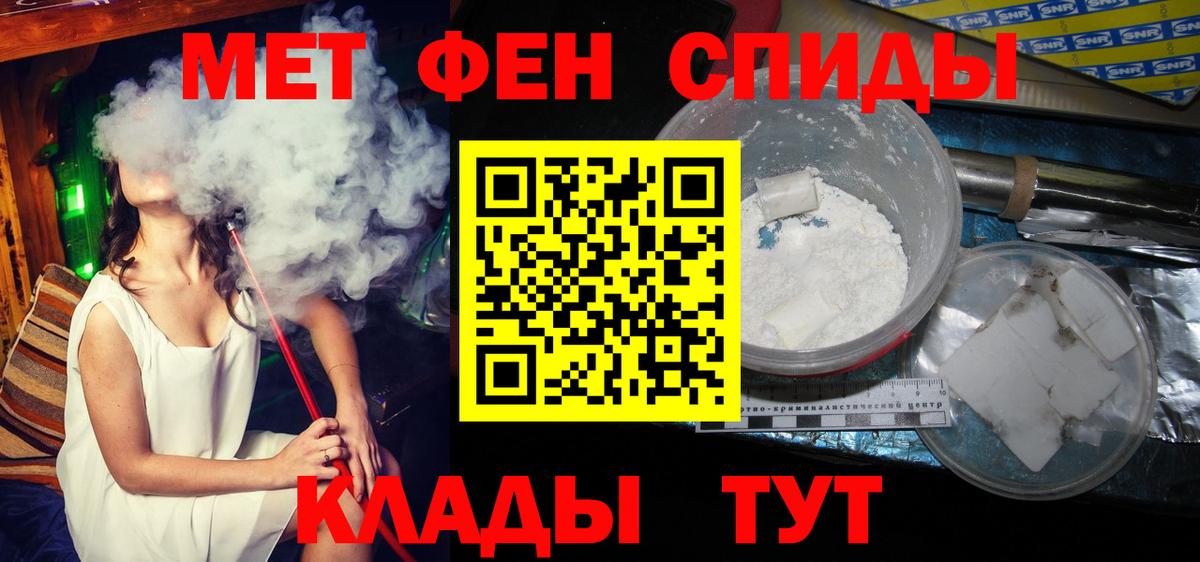 Первитин Methamphetamine  Вход с VPN  Сатка 