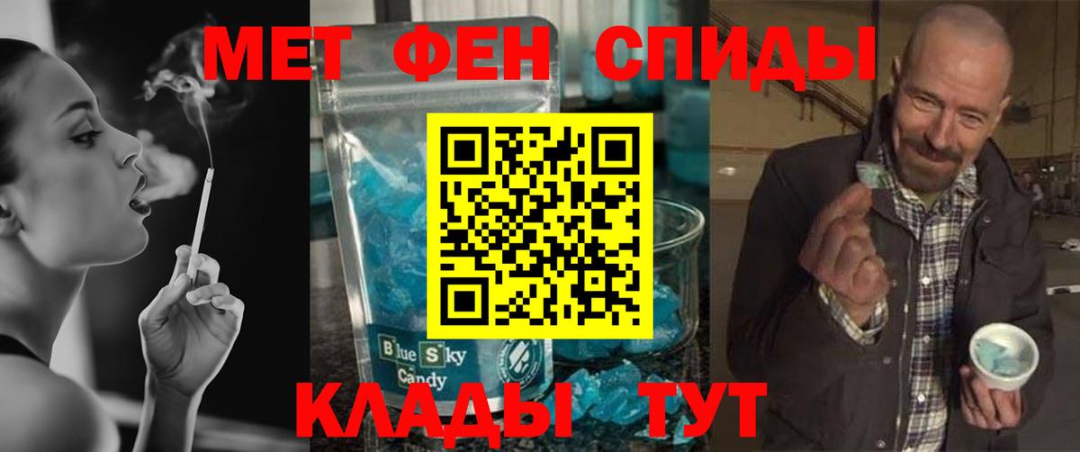 Метамфетамин пудра Сатка
