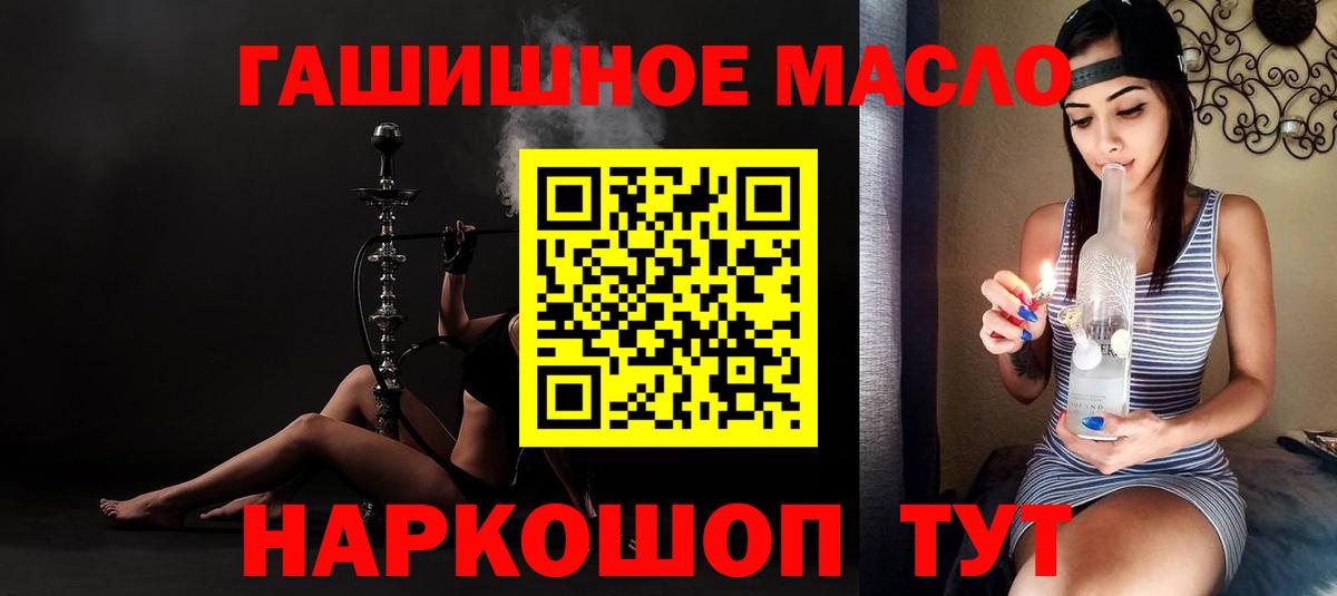 наркошоп  Дистиллят ТГК вейп с тгк  Вход с VPN  ТГК концентрат  Сатка 